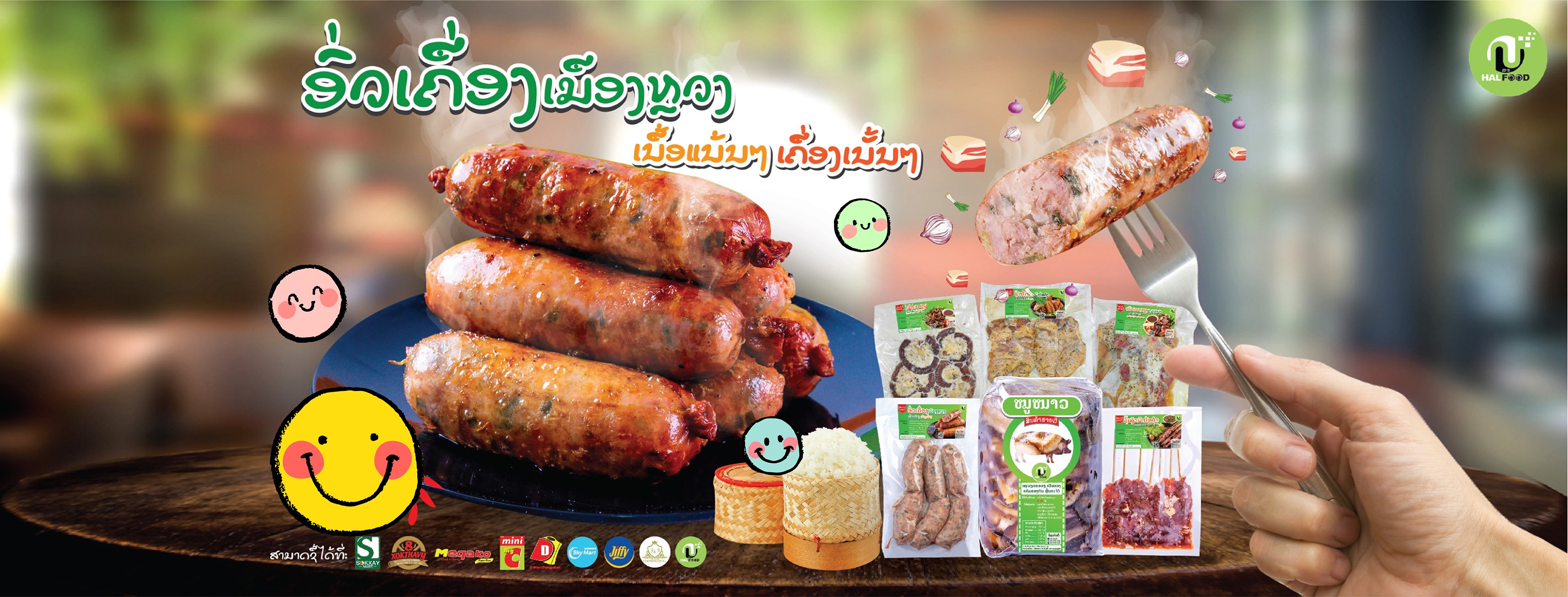 HAL Food | Vientiane