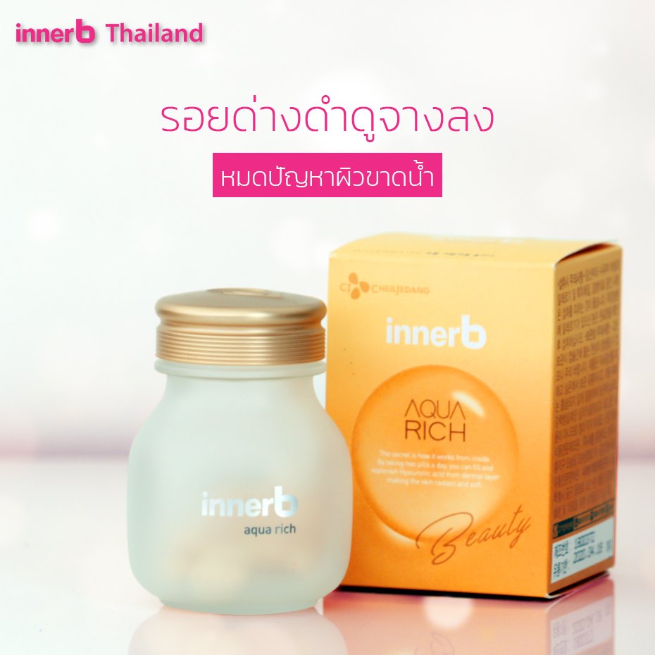 Innerb Thailand - Innerb Aqua Rich คอลลาเจนในรูปแบบ Soft... | Facebook