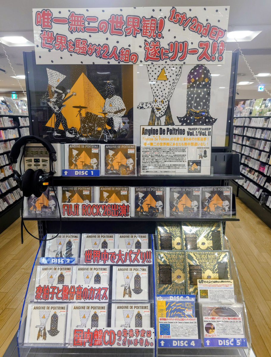 It's getting HOT over here because of Fuji Rock JAPAN 2026