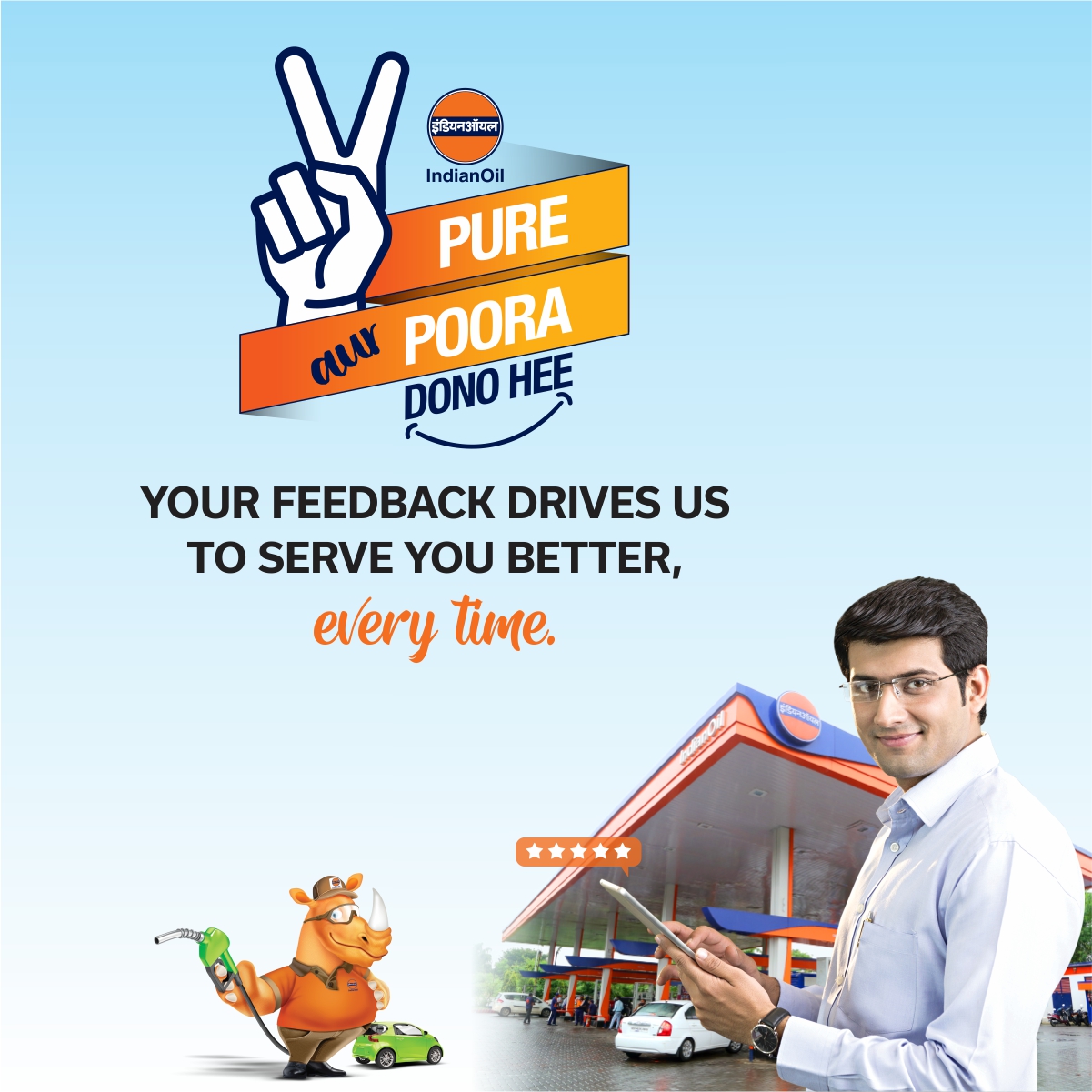 Your support for the... - Indian Oil Corporation Ltd. | Facebook