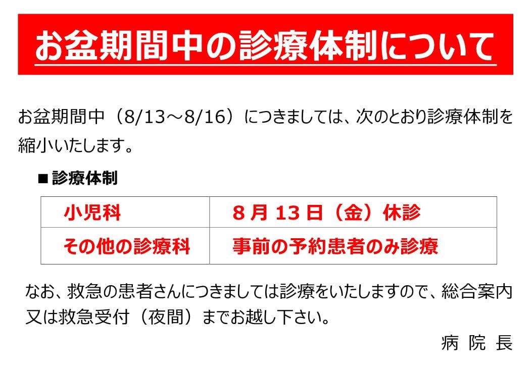 岩手県立磐井病院 主頁 Facebook