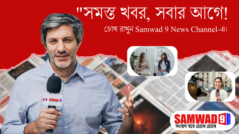 Samwad 9 | Facebook
