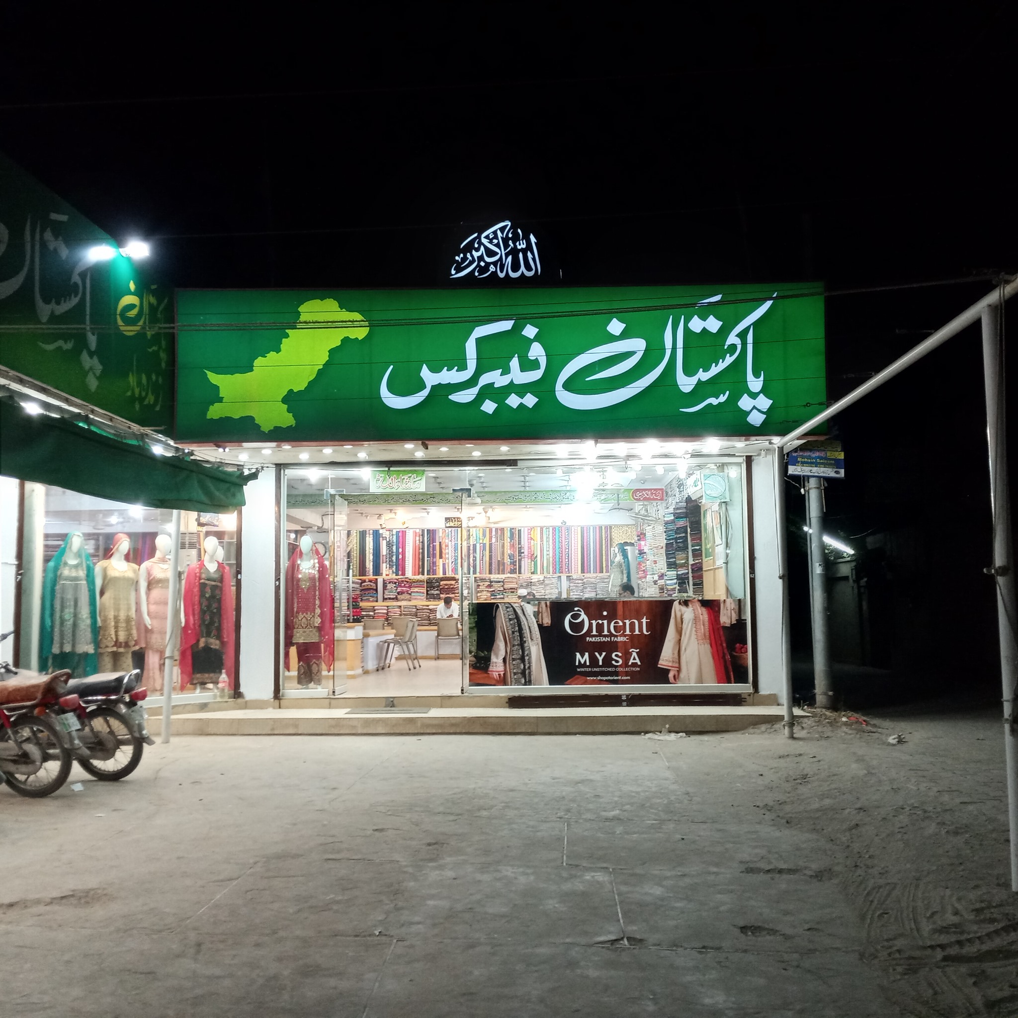 Pakistan Fabrics Multan | Multan