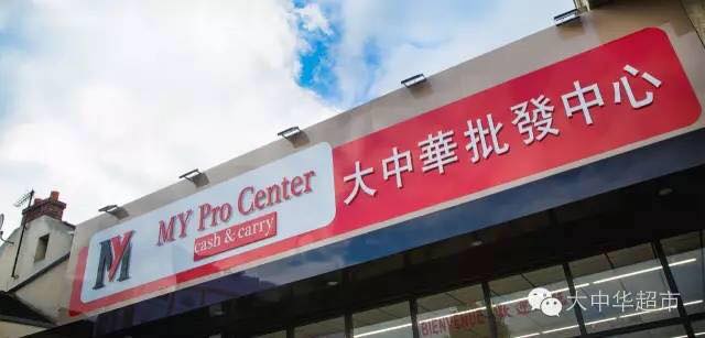 MY Pro Center | Bobigny