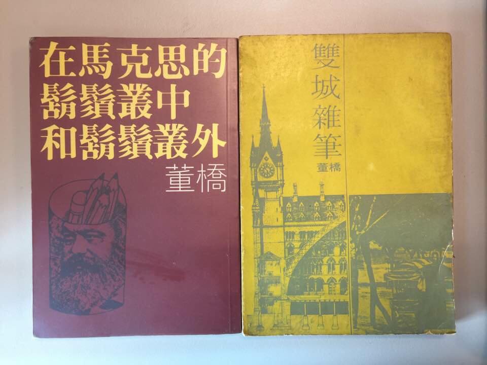 菅原克己 詩集 手 復刻版 木馬社 江詩丹頓閣樓工匠系列出現品牌史上最
