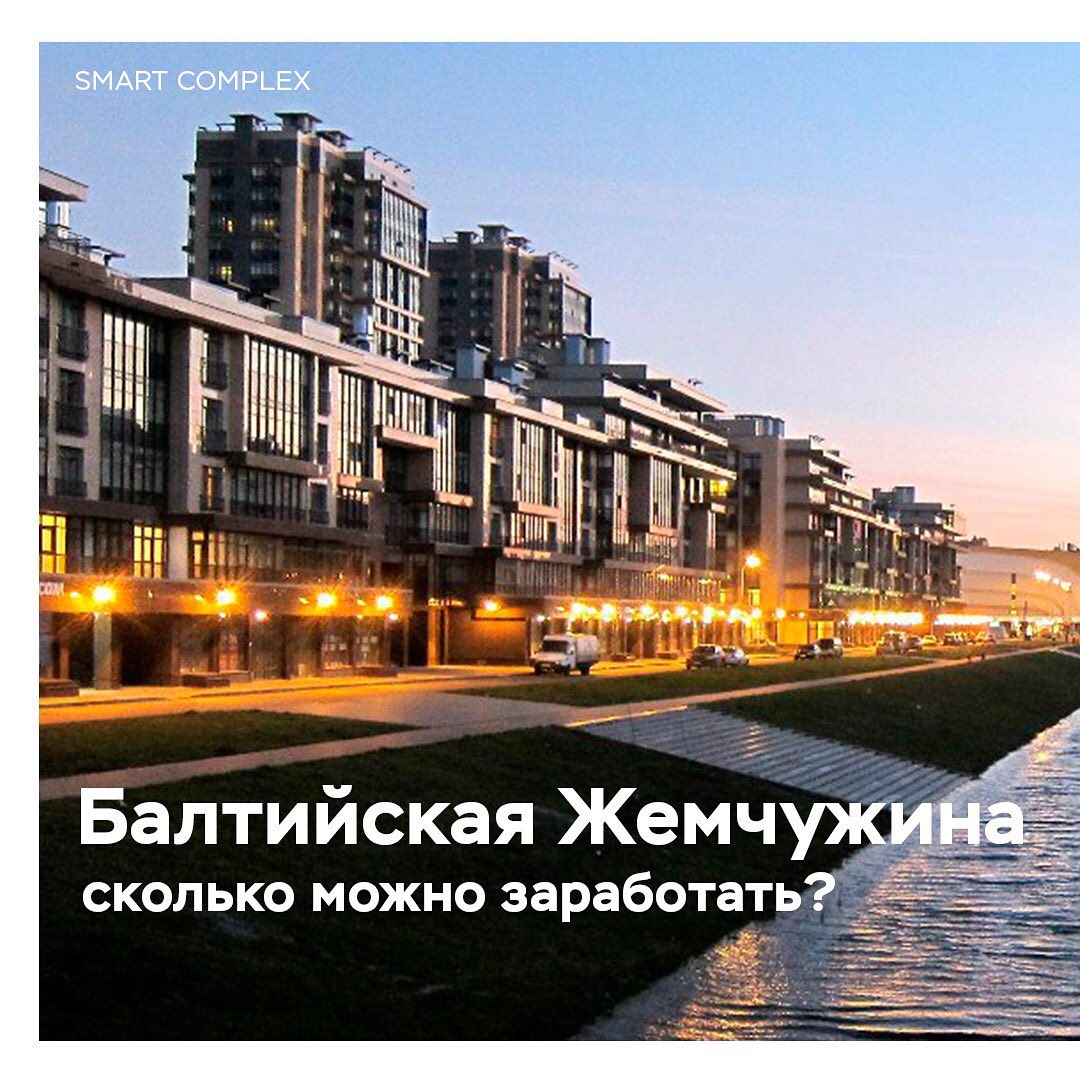 Smart Complex