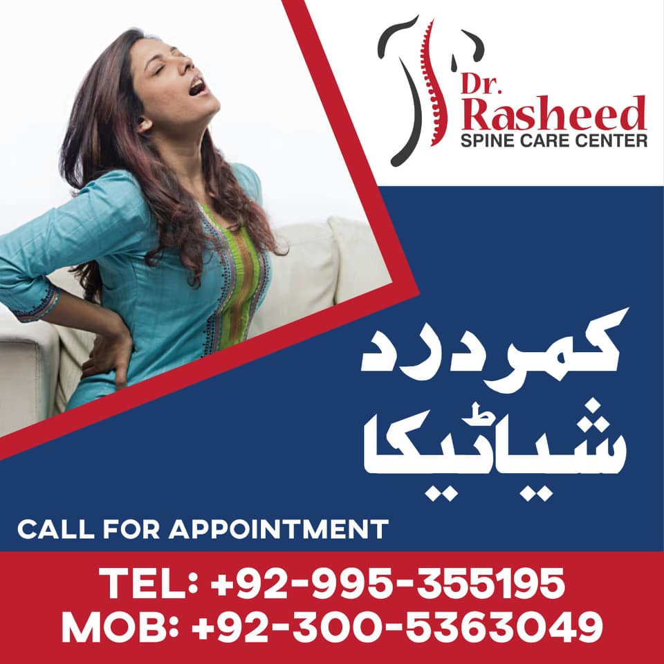 Dr. Rasheed spine care center - New Hazara Clinic | Facebook