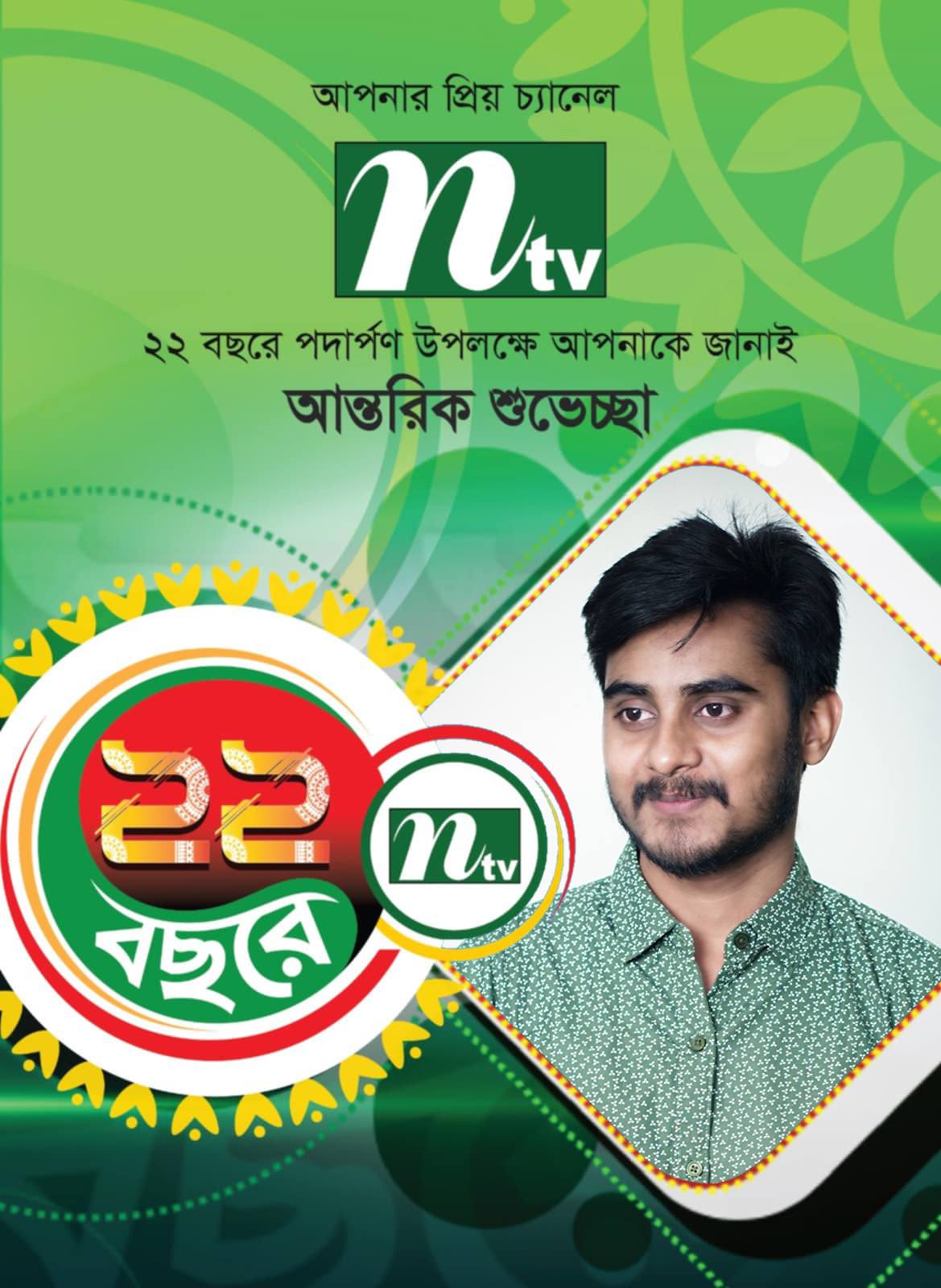 S R Shohan | Dhaka