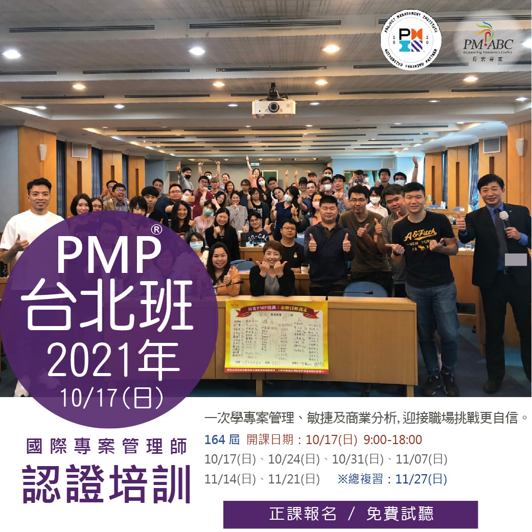 東吳大學推廣部 - #PMP專案管理師證照培訓班 年底倒數第二班，這次準備回歸教室上課啦！... | Facebook