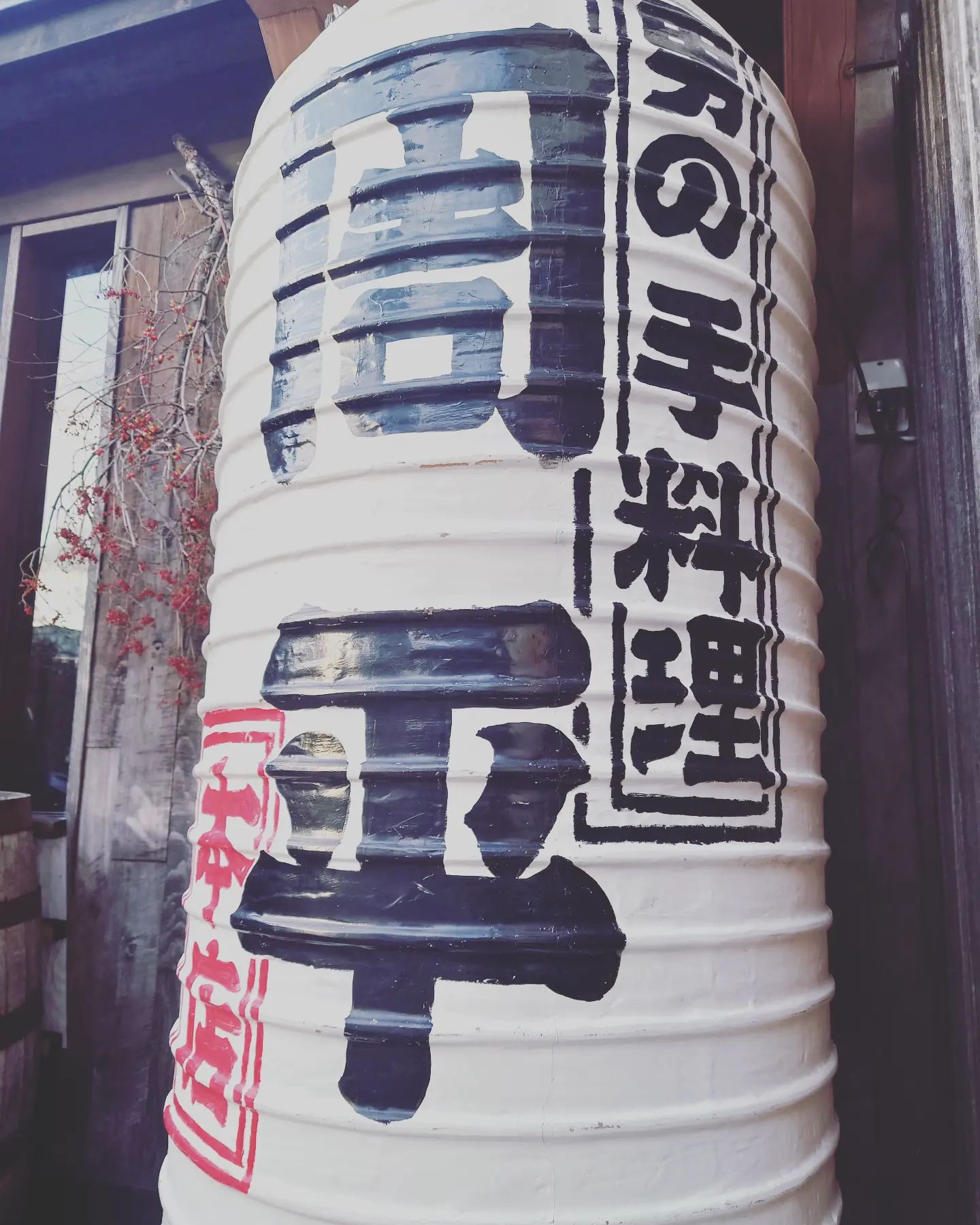 酒 主 手 周平 Sendai Miyagi