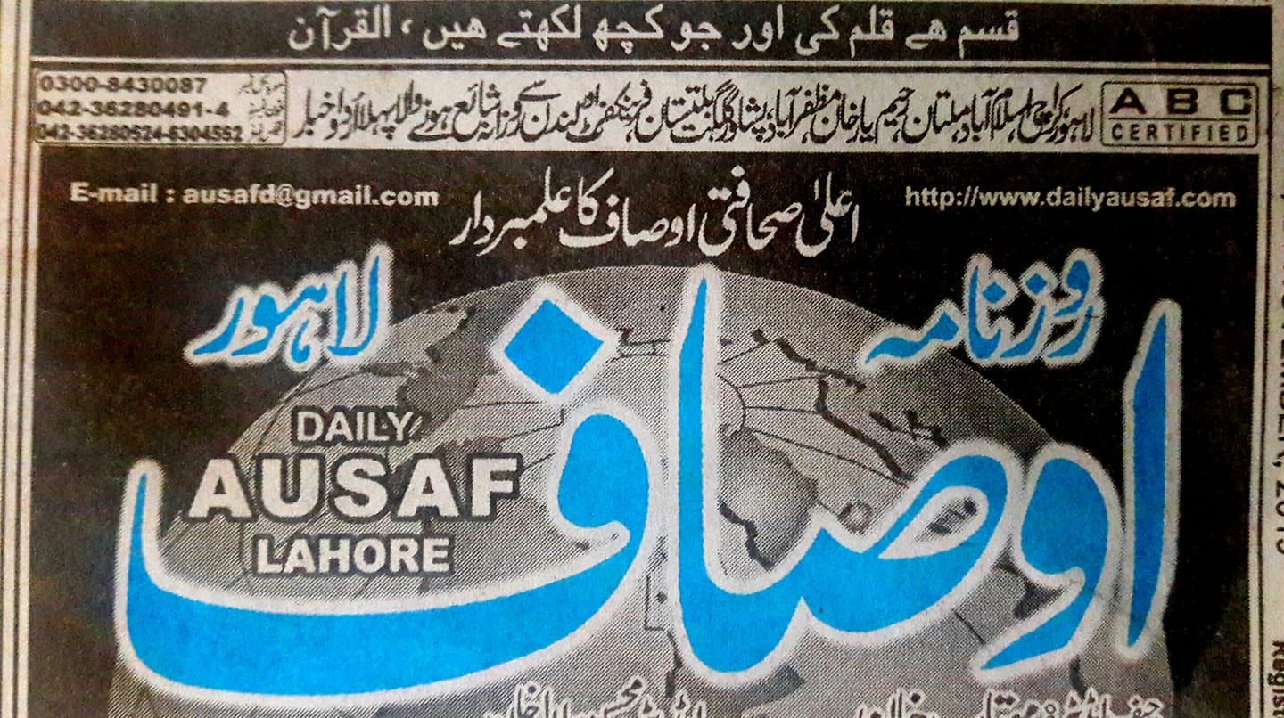 Daily Ausaf Lahore