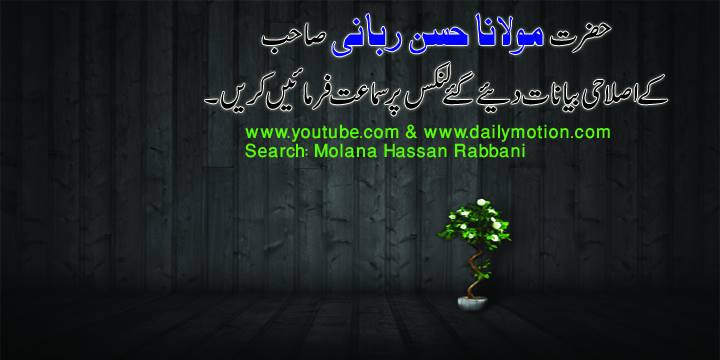 Mulana Hassan Rabbani added a new... - Mulana Hassan Rabbani