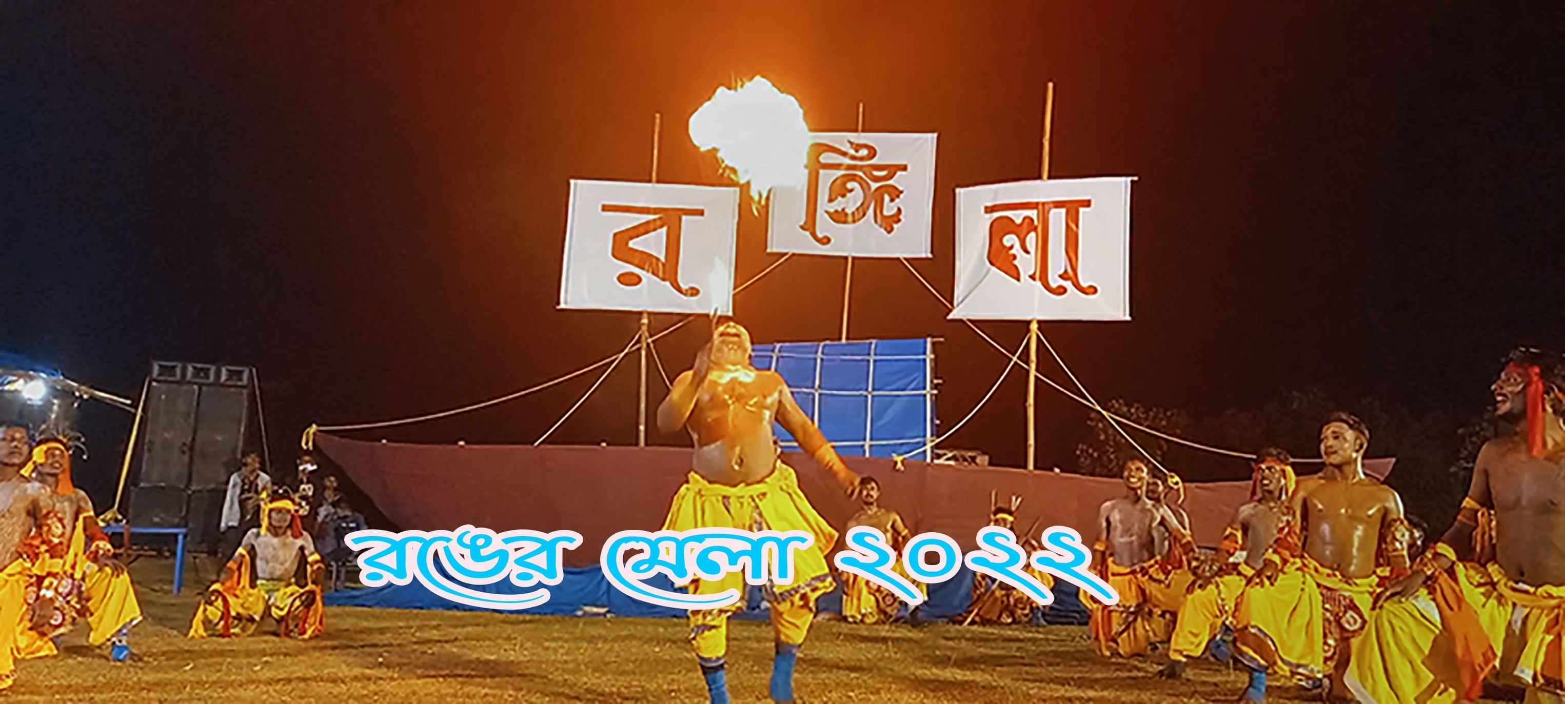 Rangila