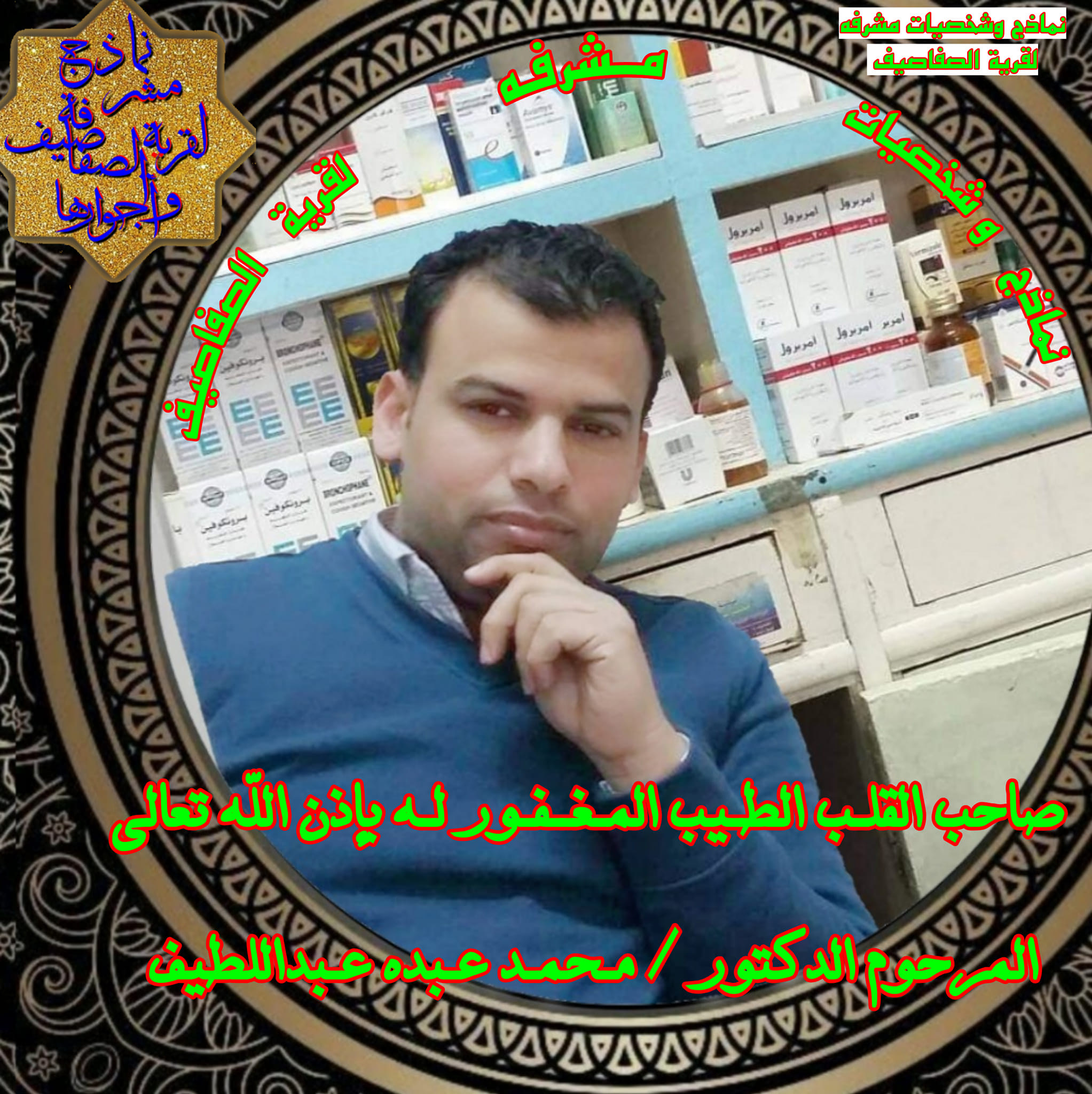 نماذج مشرفه لقريةالصفاصيف - ༺نماذج مشرفةلقريةالصفاصيف واجوارها༻ 🌴 نذهب ...