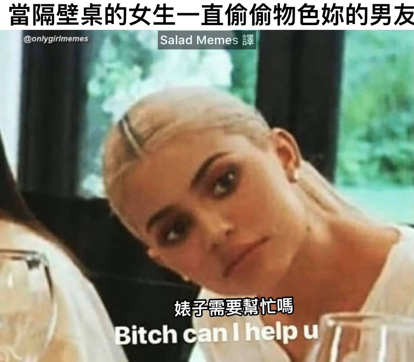 Salad - 不要一直偷看！ #女生 #男友 #男朋友 #girl #girls #boyfriend #boyfriends # ...