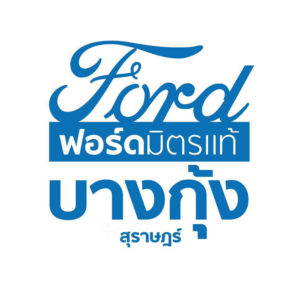 🔥 วงเลี้ยวแคบแค่ไหน ก็พร้อมลุย! 💪 FORD RANGER SUPER DUTY มาพร้อมระบบ ...