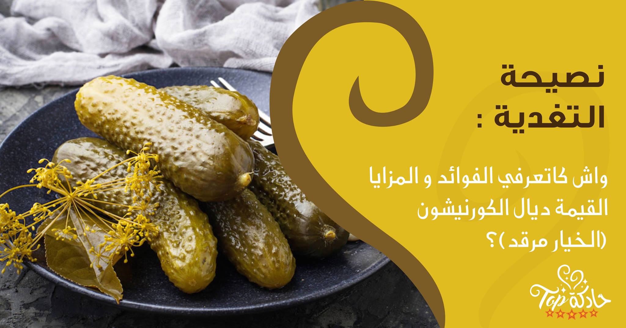 Top Hadga - يفيد جسم المرأة الحامل أو المرأة المرضعة ...
