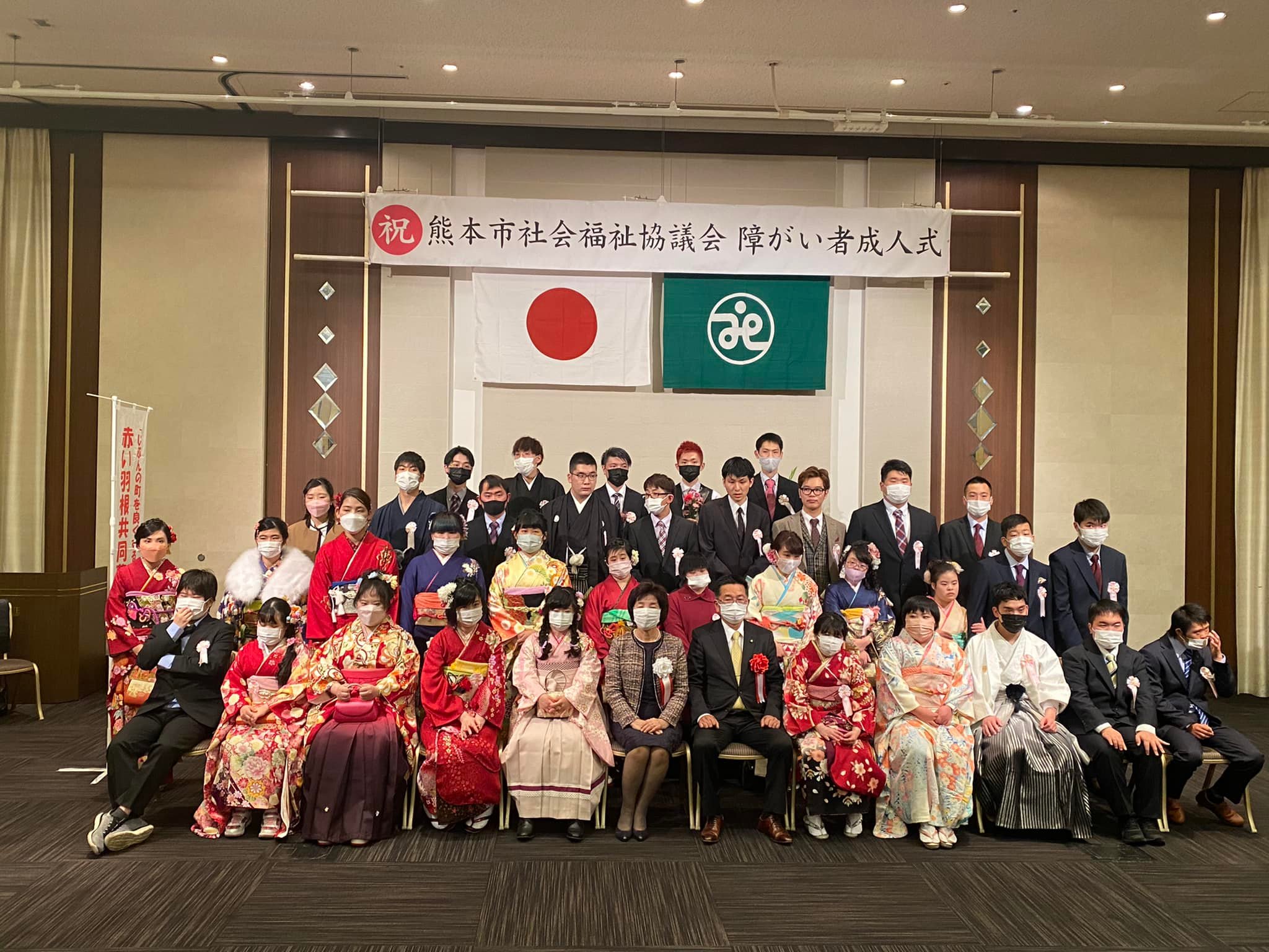 熊本 市 社会 福祉 協議 会
