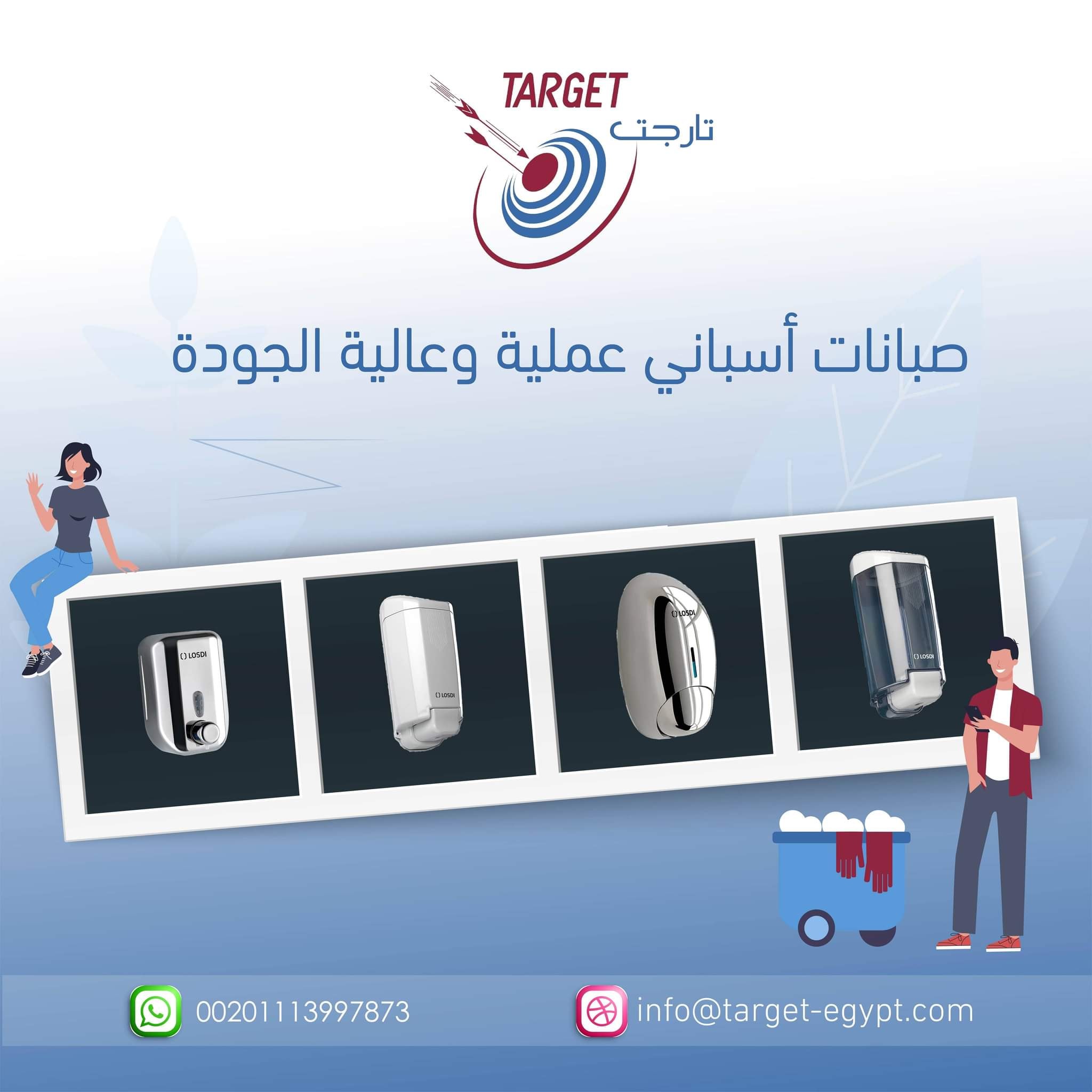 متوفر لدينا في شركة تارجت... - شركة تارجت لمعدات النظافة | Facebook