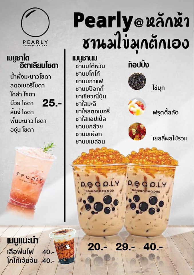 PEARLY TAIWAN TEA BAR