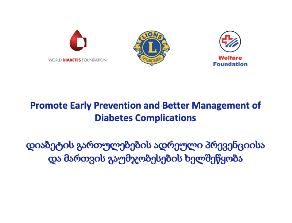Promote Early Prevention and Better Management of Diabetes Complications