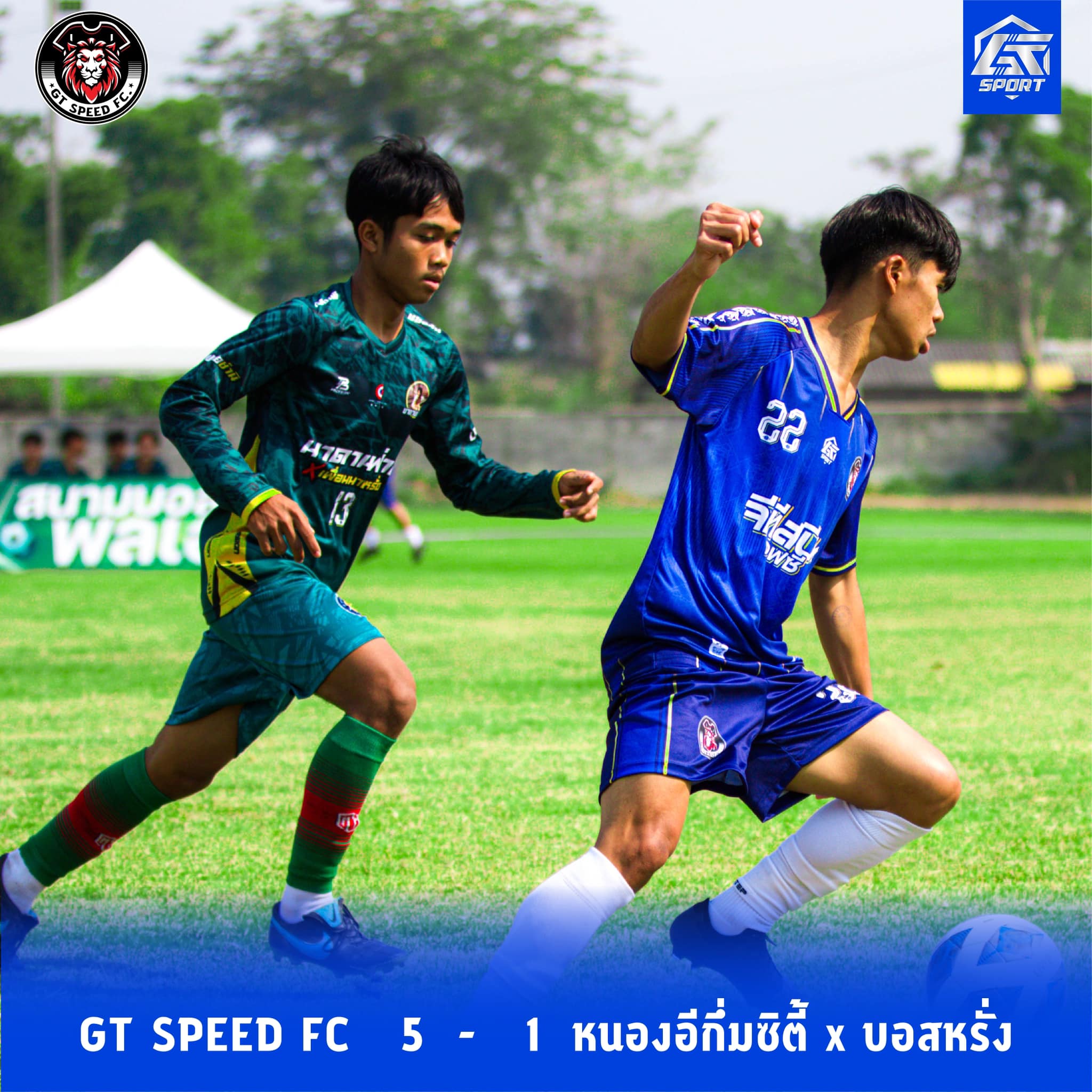 GT SPEED FC - MATCHDAY U-18 แมตซ์แรก รอบแบ่งกลุ่ม ⚽️ GT...
