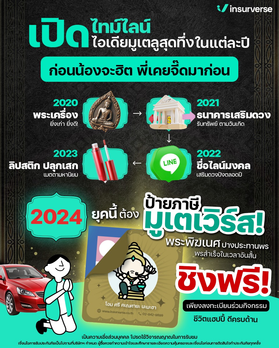 InsurVerse - 🚪 เปิดประตูรับความโชคดีกับ insurverse! . หลังจากที่เราเคย ...
