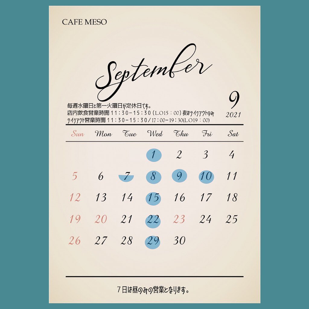Meso 来月の予定でおます 7日は昼の部のみ 9日 10日はちょいとお休み頂きます どうぞ宜しくお願いします Meso Cafemeso メソ カフェメソ 富山カフェ 射水市カフェ 富山デート 富山テイクアウト 射水市テイクアウト Facebook