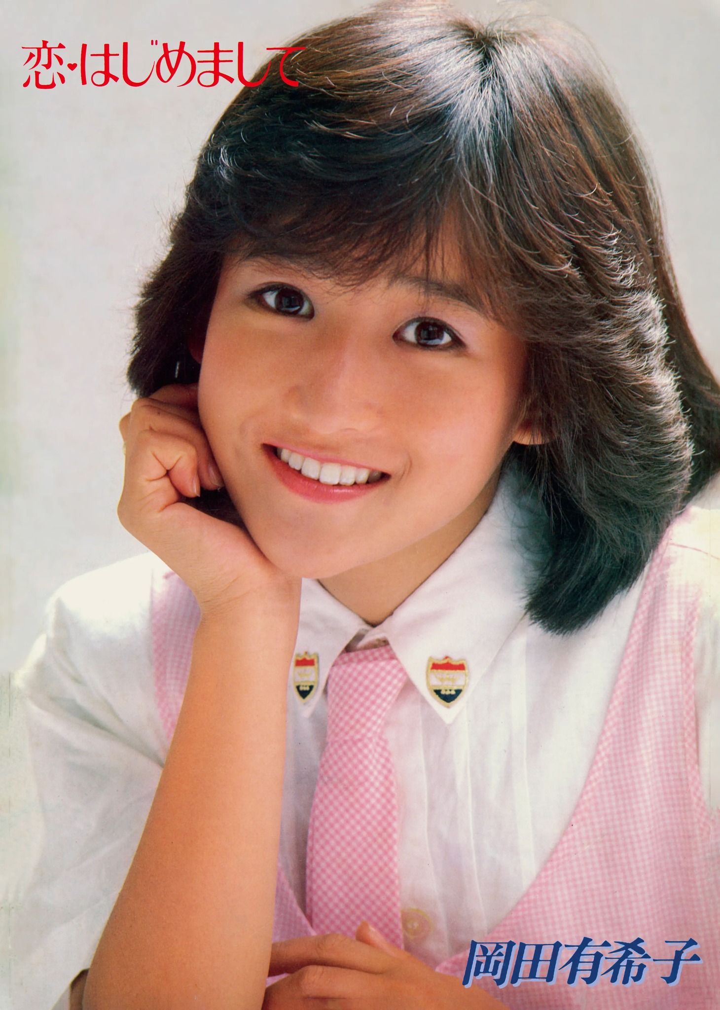 Received. Yukiko Okada 岡田有希子『GIFT / 1984-1986 Live Tour Box