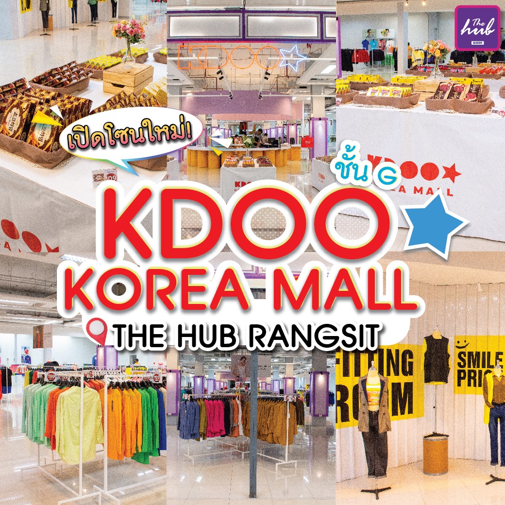 Zeer Rangsit - 📣 เปิดโซนใหม่ โซน Kdoo Korea Mall... | Facebook