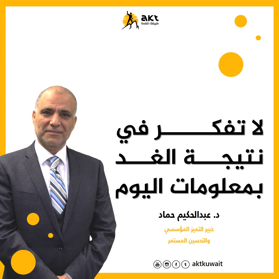 #aktkuwait... - العربية الكويتية للتدريب