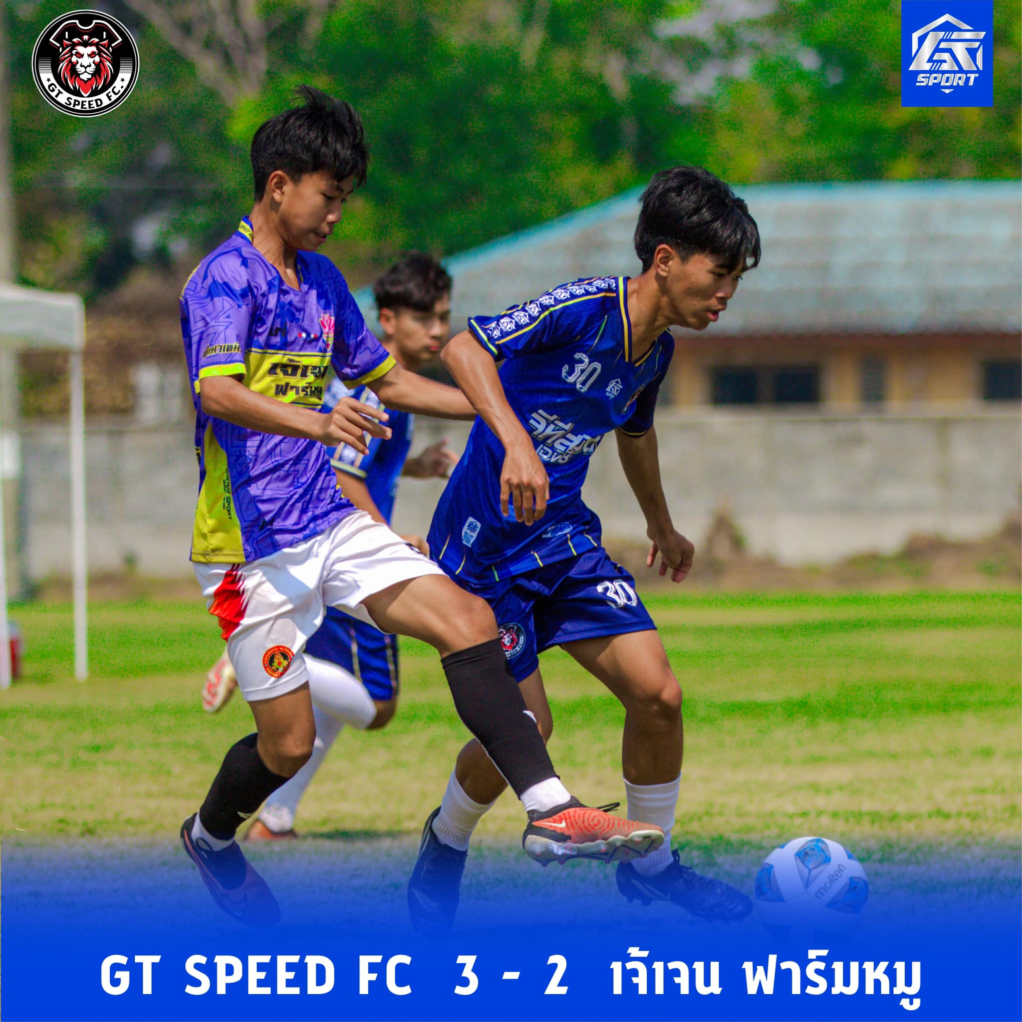 GT SPEED FC - MATCHDAY U-18 แมตซ์สาม รอบแบ่งกลุ่ม ⚽️ GT... | Facebook