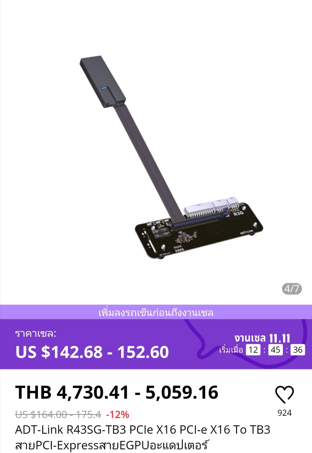 eGPU Thailand Community | สอบถามผู้รู้หน่อยครับ ถ้าผมจะซื้อตัว ADT-Link ...