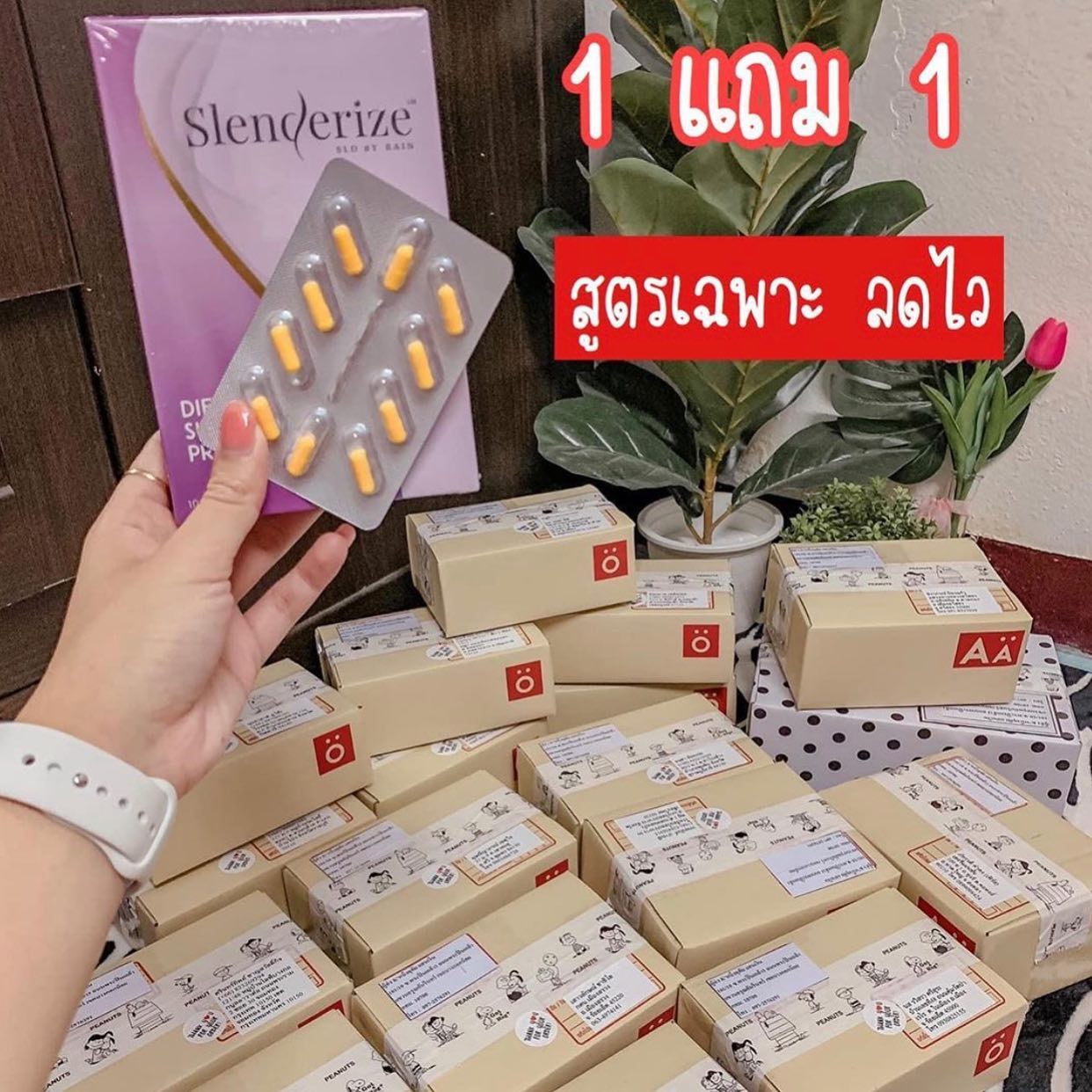 ยาลดน้ำหนักSlenderize... - ยาลดน้ำหนักSlenderize กล่องม่วง