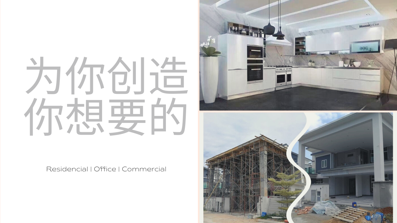 PR Design & Build