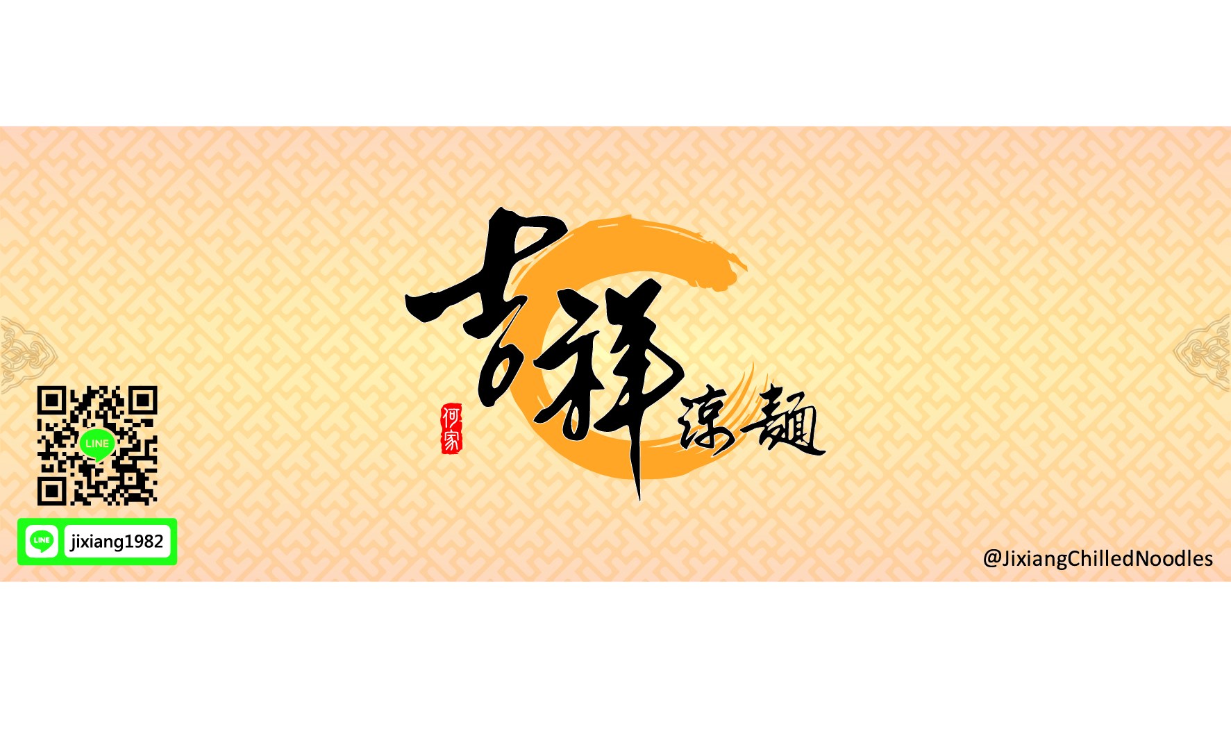 何家吉祥涼麵 | Taichung