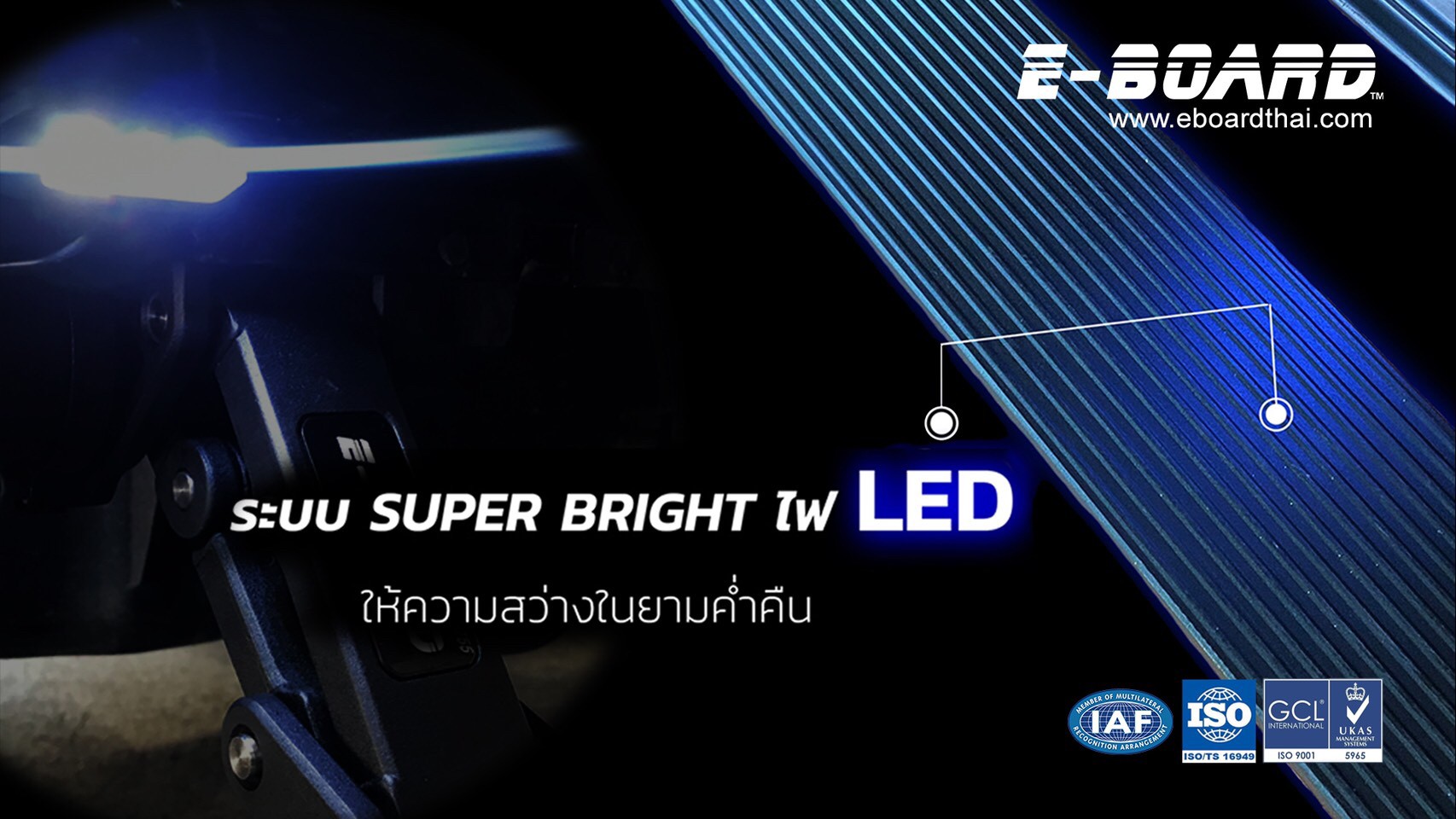 #EBOARD กับ ไฟ LED Super... - E-BOARD บันไดข้างสไลด์อัจฉริยะ