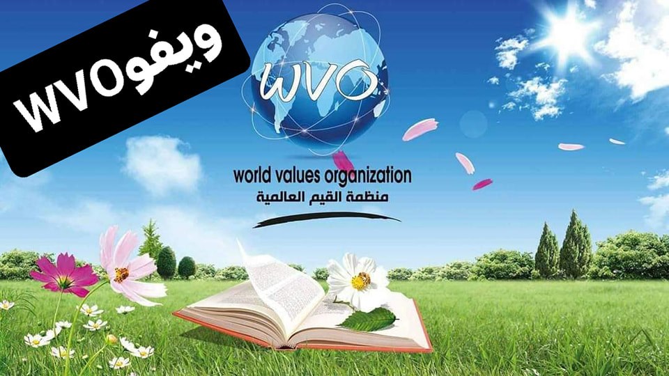 WVO ويفو