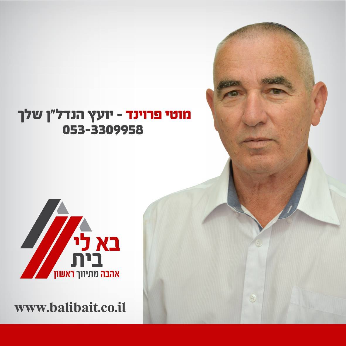 תיווך בא לי בית - ‎תיווך בא לי בית‎ added a new photo.