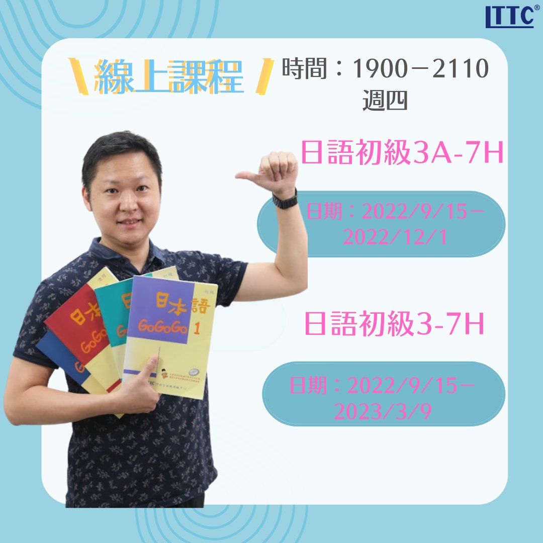 我在 LTTC 學外語 - 渡部老師為人沉穩溫厚，興趣是運動，包括籃球🏀、棒球⚾，特別是練了多年的跆拳道，還拿到了黑帶... | Facebook