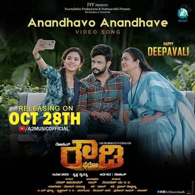Karvva Movie - RockStar Rohith
