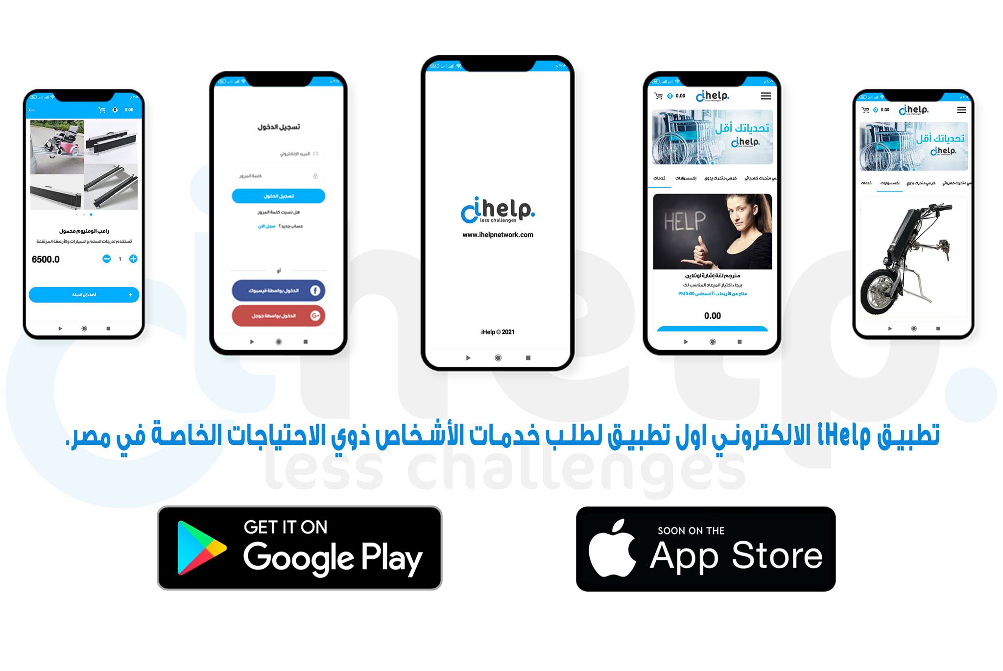ihelp | Cairo