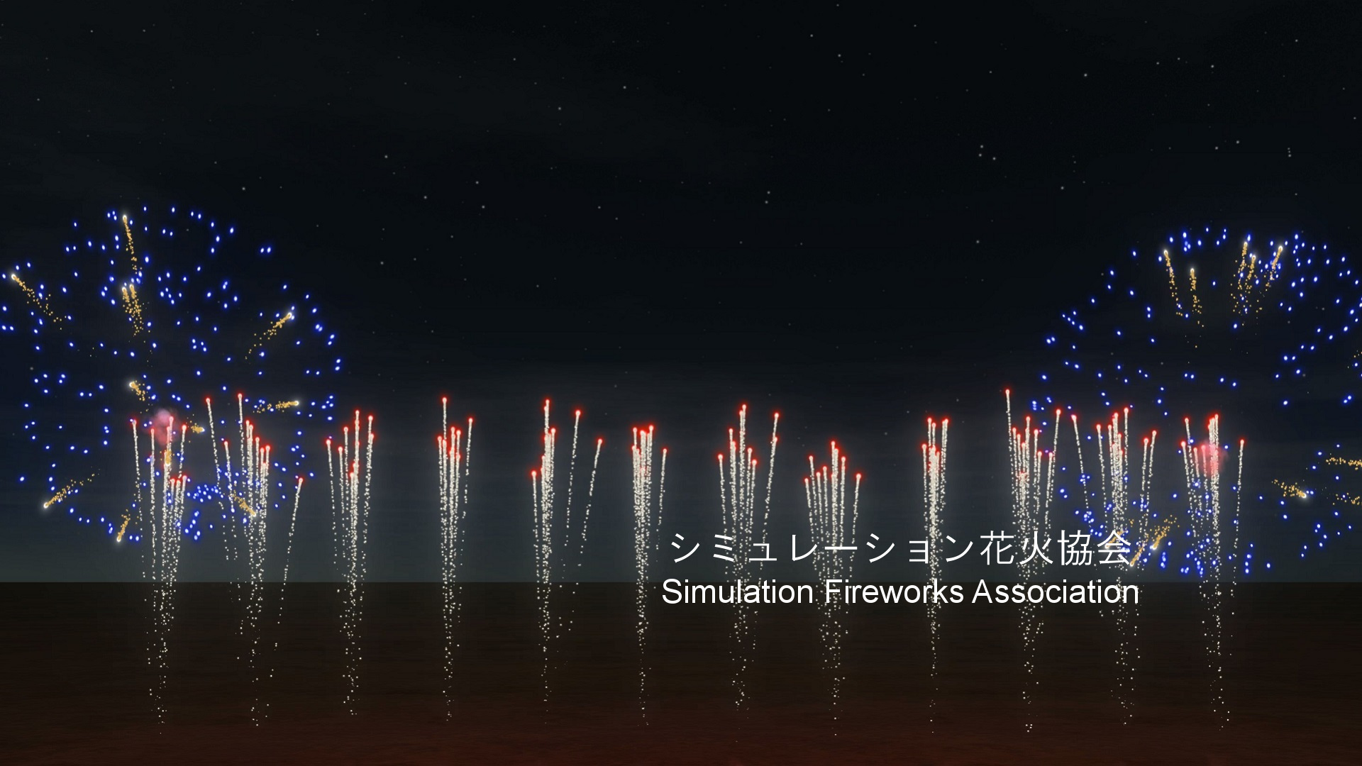 Simulation Fireworks Association