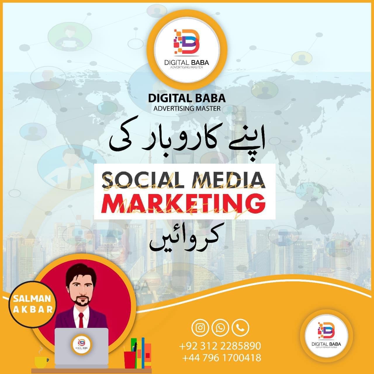 Digital Baba Pakistan added a new... - Digital Baba Pakistan