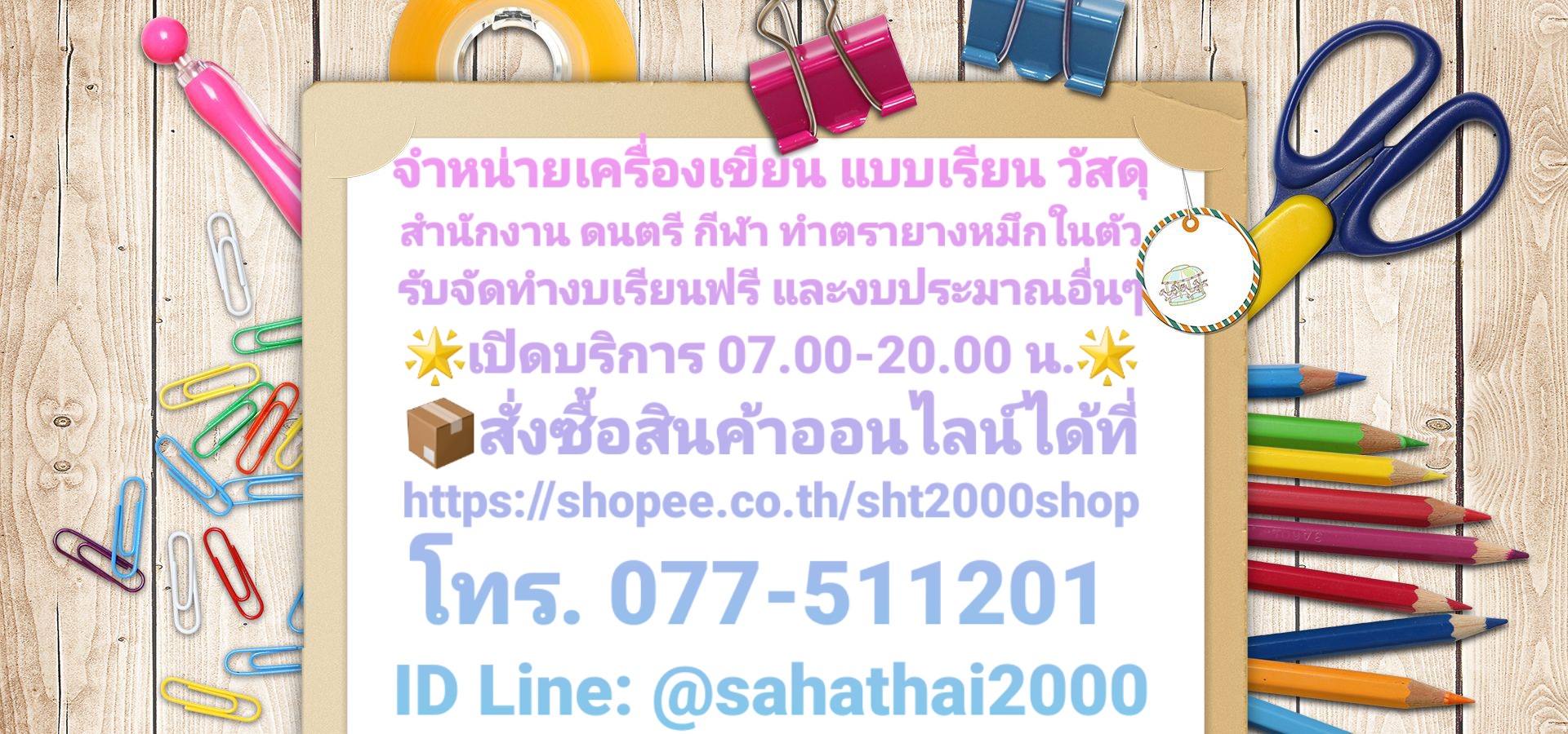 ร้าน - #อ11 ชุดตรวจโคลิฟอร์มแบคทีเรียในน้ำ #อ12 ชุดตรวจสอบซัลโมเนลล่าใน ...