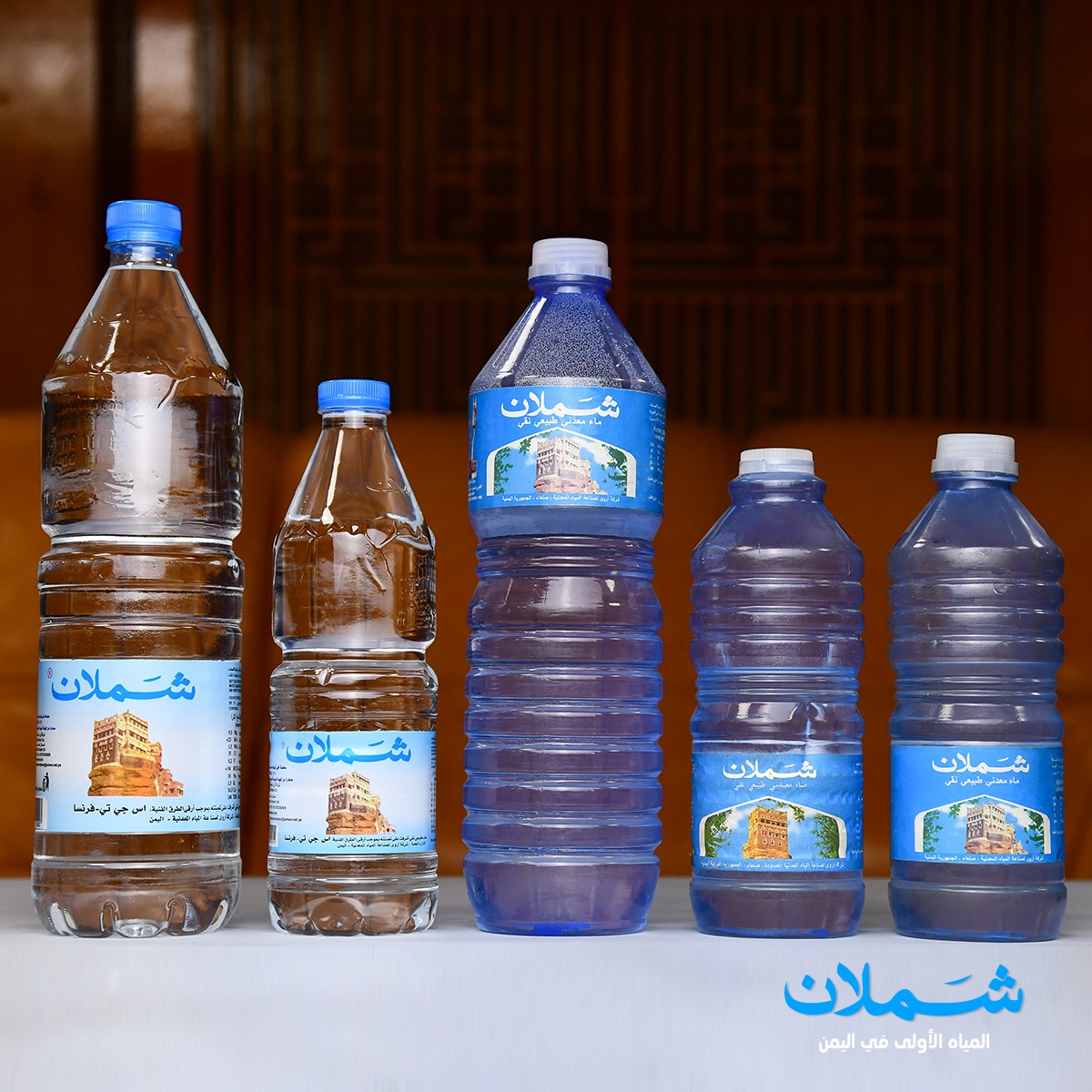 بعض الأشياء لا تتنازل عن... - Shamlan Water - مياه شملان | Facebook