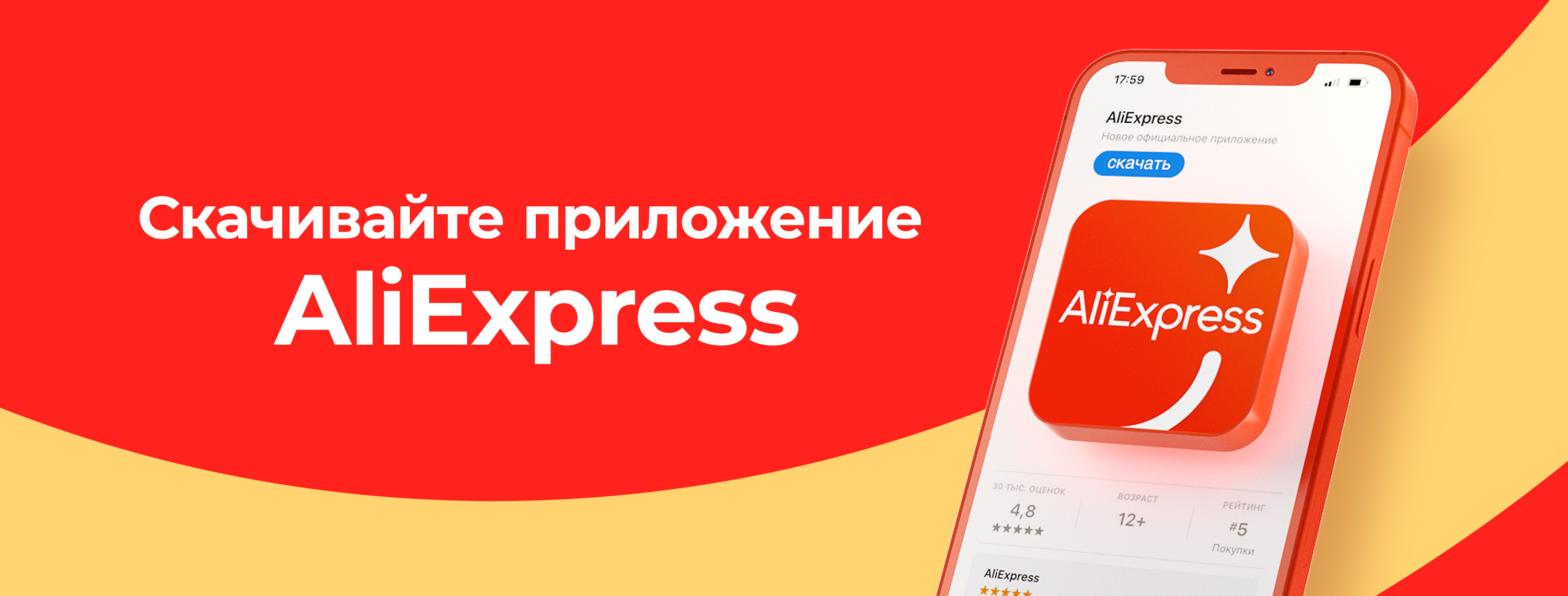 AliExpress | Moscow