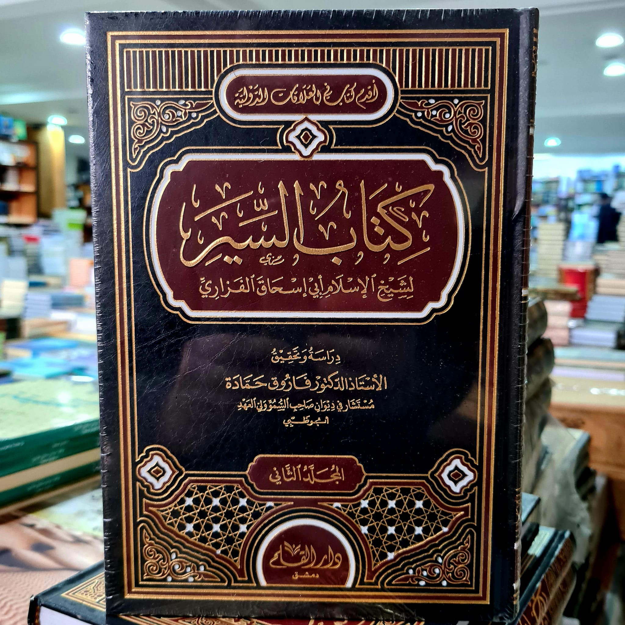 أقدم كتاب في العلاقة الدولية... - مكتبة دار آنفا - المغرب | Facebook