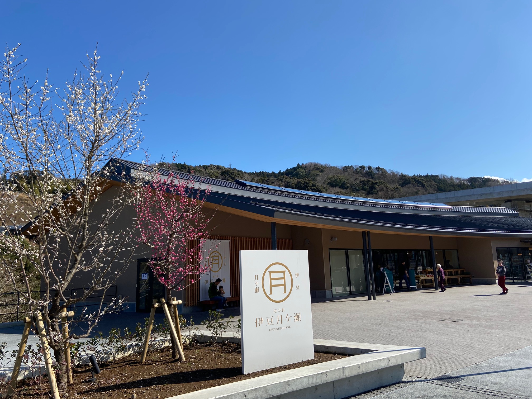 道の駅くるくる なると - 道の駅くるくる なると added a new photo.