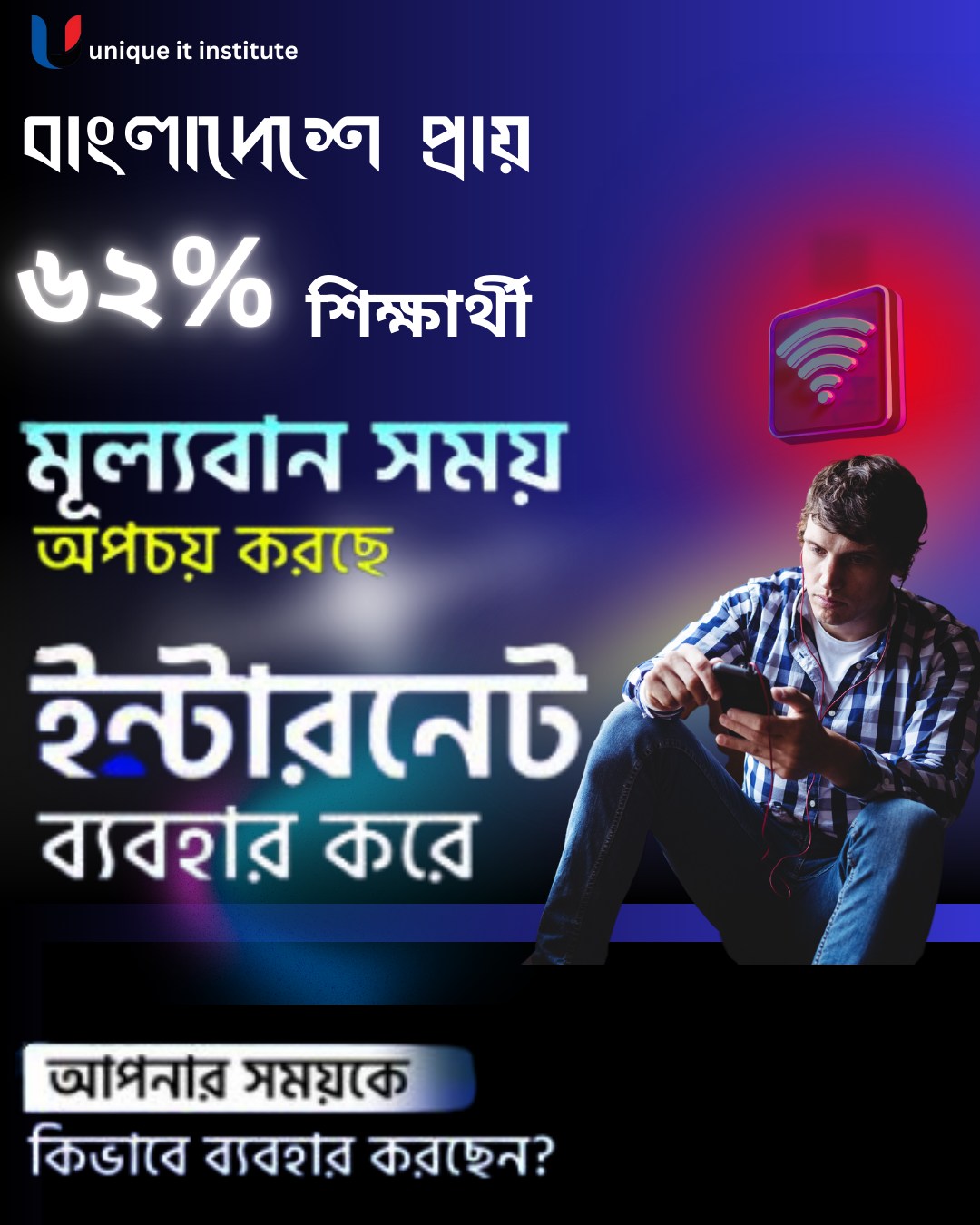 Unique IT. Online Course | Dhaka